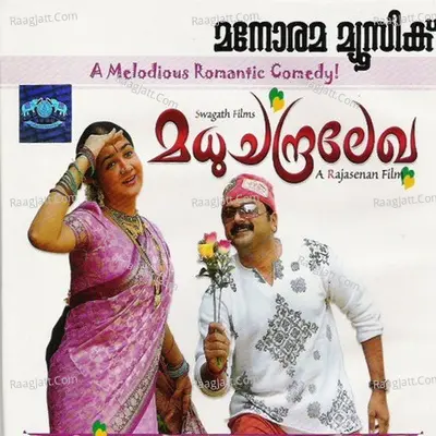 Madhuchandralekha - K J Yesudas
