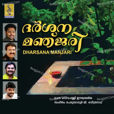 Dharsana Manjari Poster
