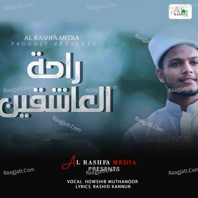 Madheenath Janichilla Cover