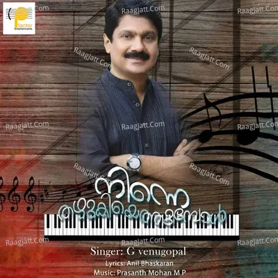Varukilla Iniyoru (From "Ninne Thazhuki Ethumbol") Cover