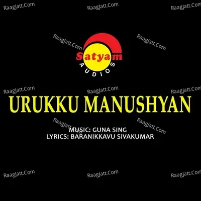 Raaga Paadi (From "Urukku Manushyan") Cover