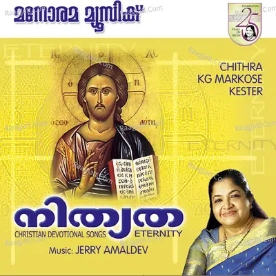 Nityatha - Kester