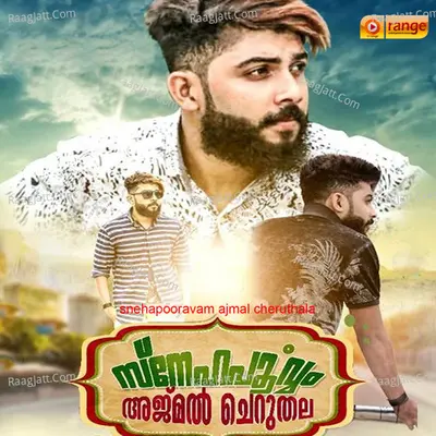 Snehapooravam ajmal Cheruthala - Manaf Ali