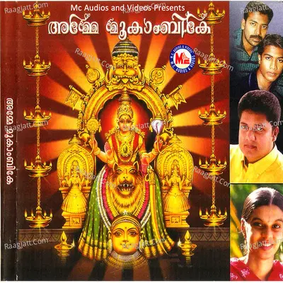 Amme Mookambike Poster