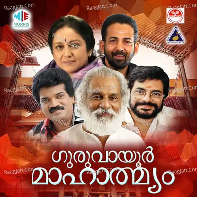 Guruvayoor Maahathmyam (Original Motion Picture Soundtrack) - V Dakshinamoorthy Master