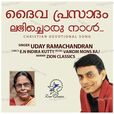 Daivaprasadam - Single Cover