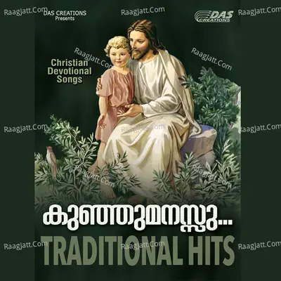 Kunjumanassu - Baby Aswathy