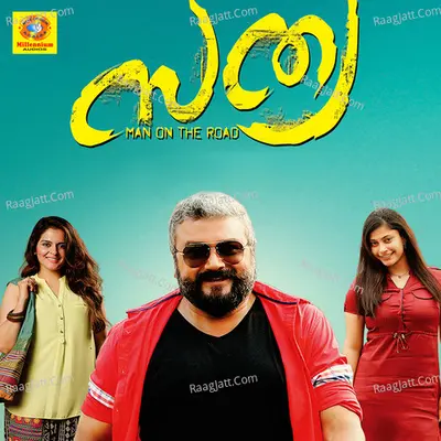 Sathya - Gopi Sunder