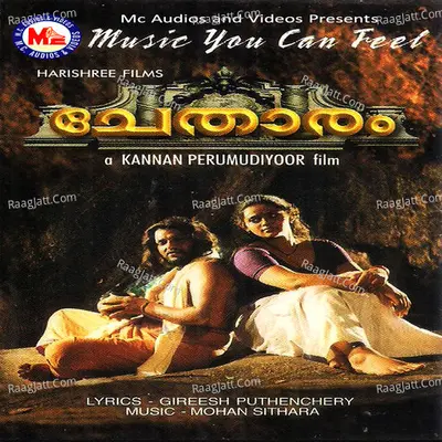 Chetharam (Original Motion Picture Soundtrack) - Mohan Sithara