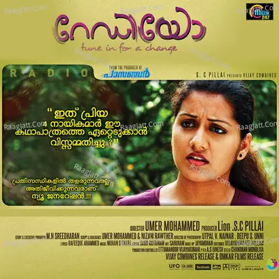 Radio - Vidhya