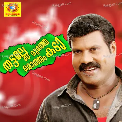 Thattalle Muthe Motham Kada - Kalabhavan Mani