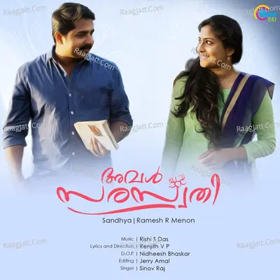 Aval Saraswathy Cover