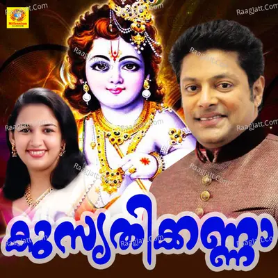 Kusrithikanna - Suresh