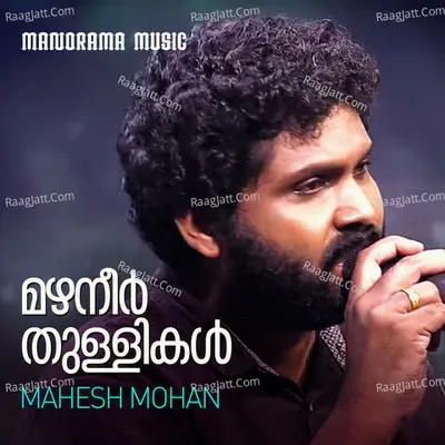 Mazha Neer Thullikal (From "Live With Untagged") Cover