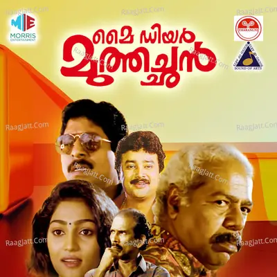 My Dear Muthachan Poster