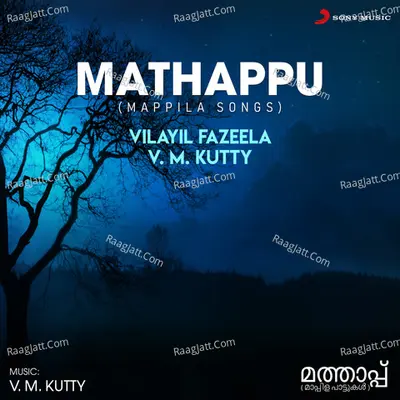 Mathappu (Mappila Songs) Poster