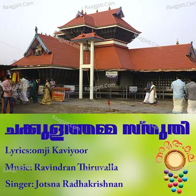 Chakkulathamma Stuthi - Single Cover