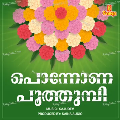 Oru Vakku Mindathe Cover