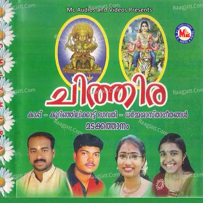 Chithira Poster
