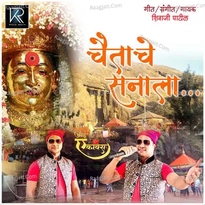 Shivaji Patil Image