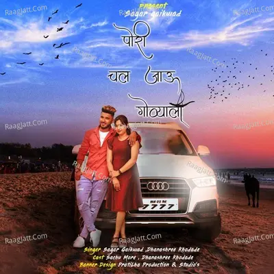 Pori Chal Jau Govyala Cover