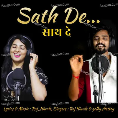 Sath De