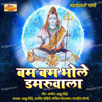 Bam Bam Bhole Damruwala Poster