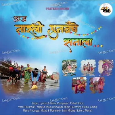 Aaj Narli Punvache Sanala Cover