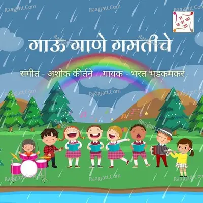 Ashok Kirtane Image
