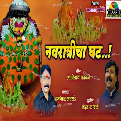 Rambhau Awghade