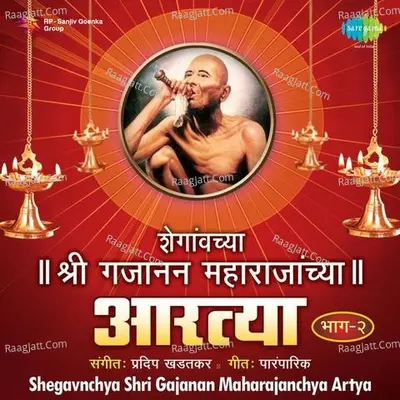Shegavinchya Gajanan Maharajanchya Aartiya Ii - Various Artists