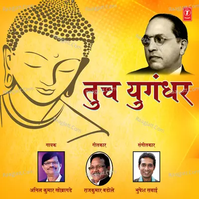Tuch Yugandhar Cover