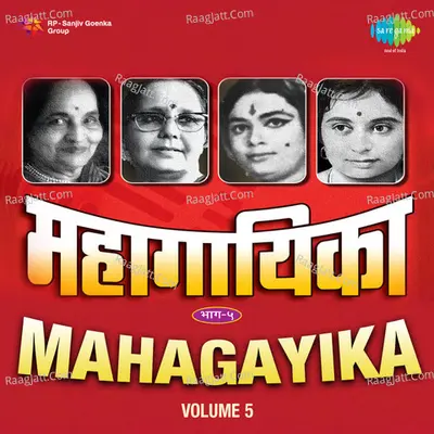 Mahagayak Bhag 5 Compilation Poster