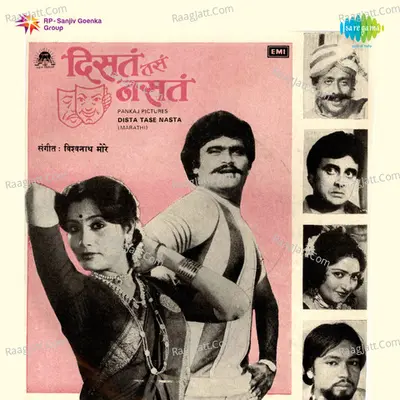 Dista Tase Nasta - Suresh Wadkar