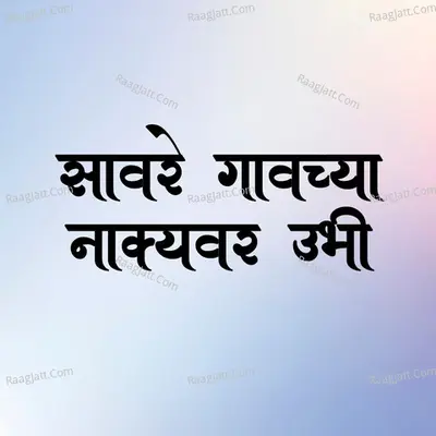 Vanga Music Cover