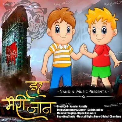 Aa Meri Jaan Cover