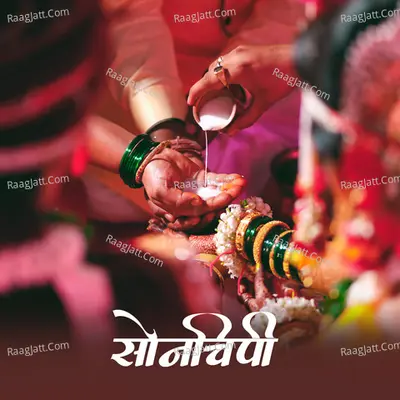 Sonchipy (Vadval) Cover