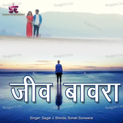 Jiv Bawara Cover