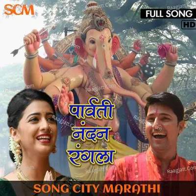 Parvati Nandan Rangala Cover