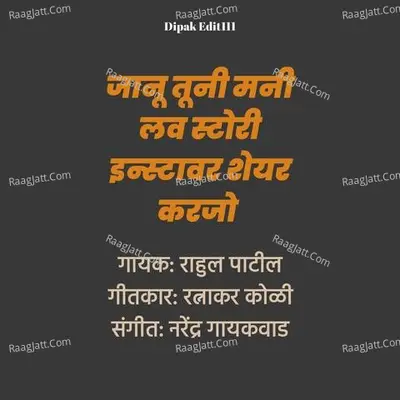 Rahul Patil