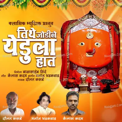 Daulat Kasabe Image