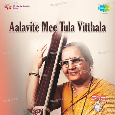 Manik Varma Aalavite Mee Tula Devl Cover