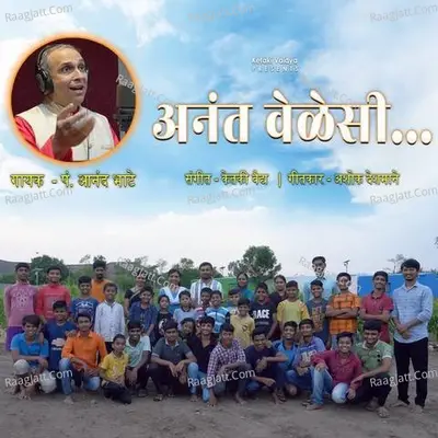 Anand Bhate Image