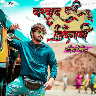 Sachin D Patole Image