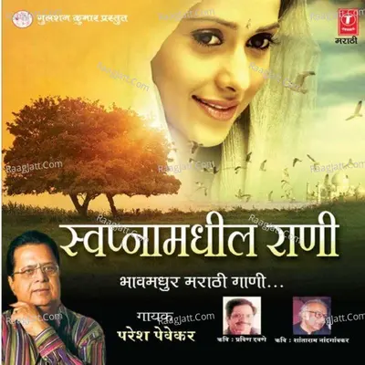 Swapnamadhil Rani Poster