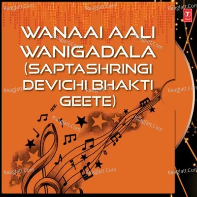 Wanaai Aali Wanigadala - Kamlesh Jadhav
