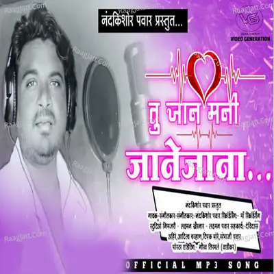 Tu Jaan Mani Janejaana Cover