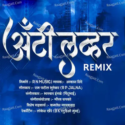 Anty Lover ( Remix ) Cover