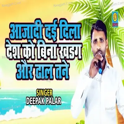 Aazadi dai Dila Desh Ko Cover
