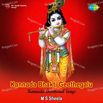 Kannada Bhakti Geethegalu - M. S. Sheela